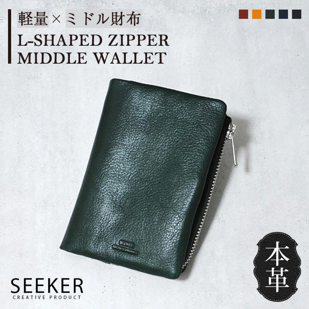 SEEKER（シーカー） 二つ折り財布 メンズ スリム 小さめ ブランド 本革