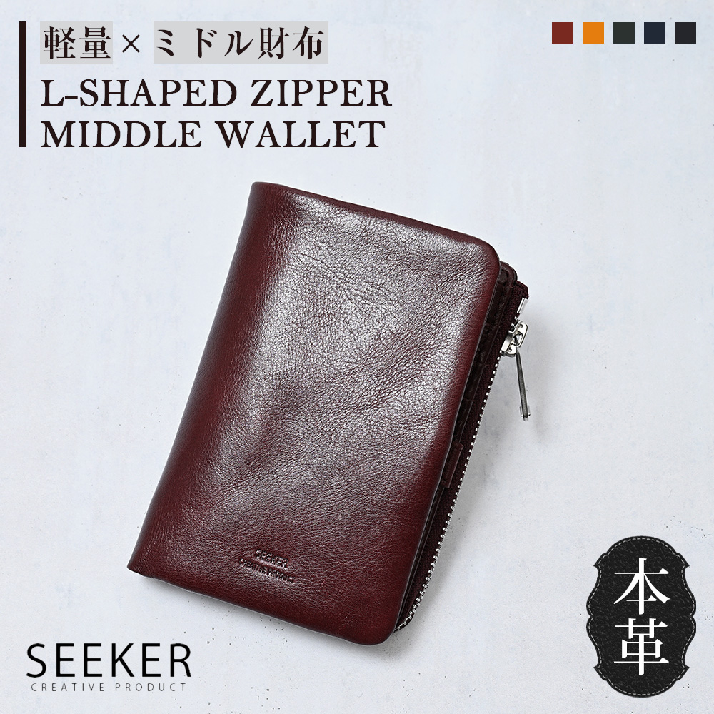 SEEKER（シーカー） 二つ折り財布 メンズ スリム 小さめ ブランド 本革