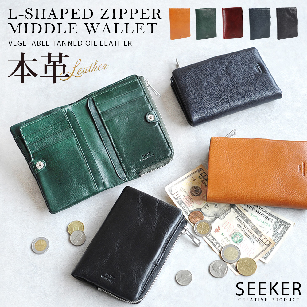 SEEKER（シーカー） 二つ折り財布 メンズ スリム 小さめ ブランド 本革