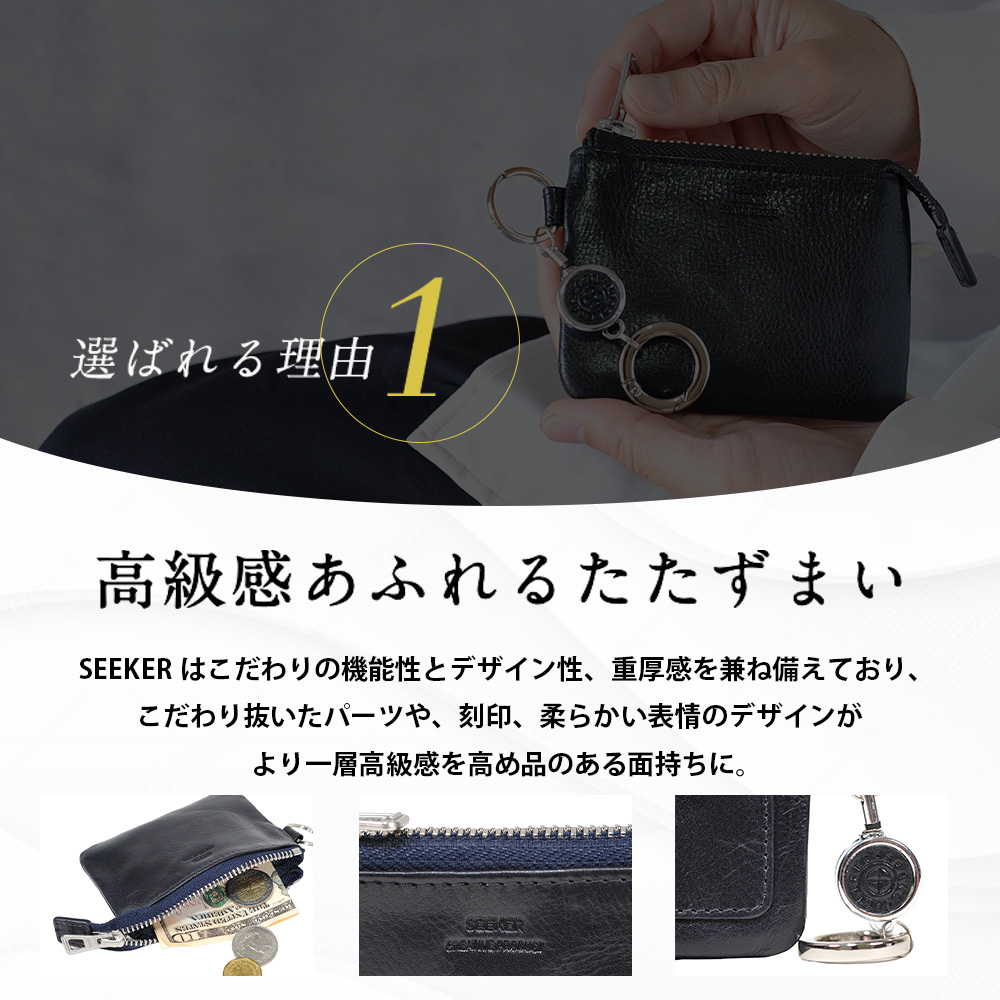 SEEKER コインケース 革 スリム かっこいい メンズ 本革 小銭