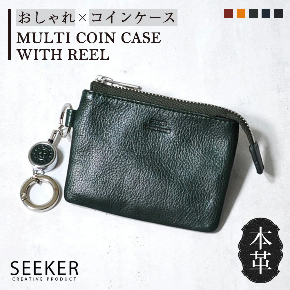 SEEKER（シーカー） 公式 コインケース 本革 スリム かっこいい メンズ