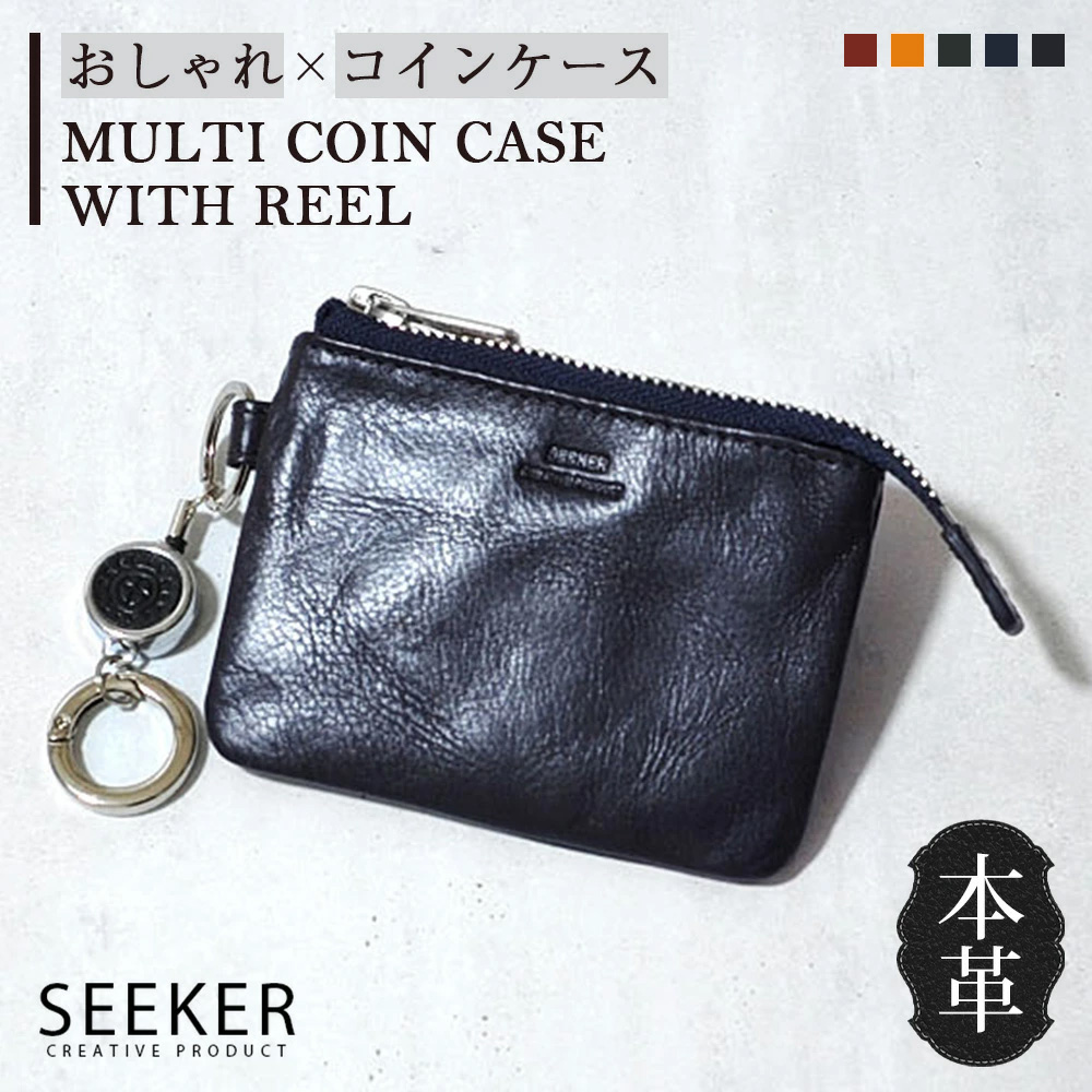 SEEKER（シーカー） 公式 コインケース 本革 スリム かっこいい メンズ
