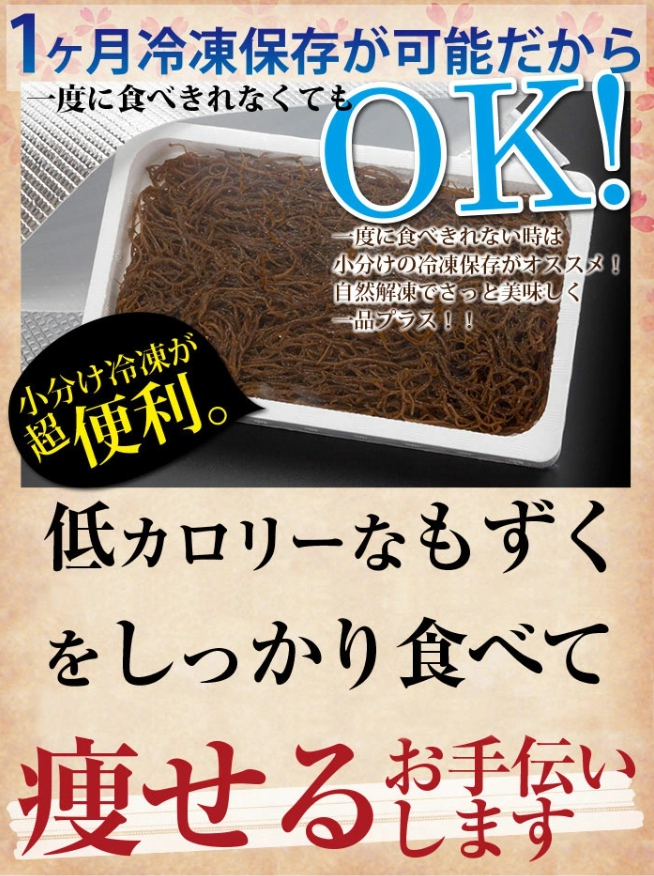 こだわり本舗源蔵　沖縄県産　太もずく