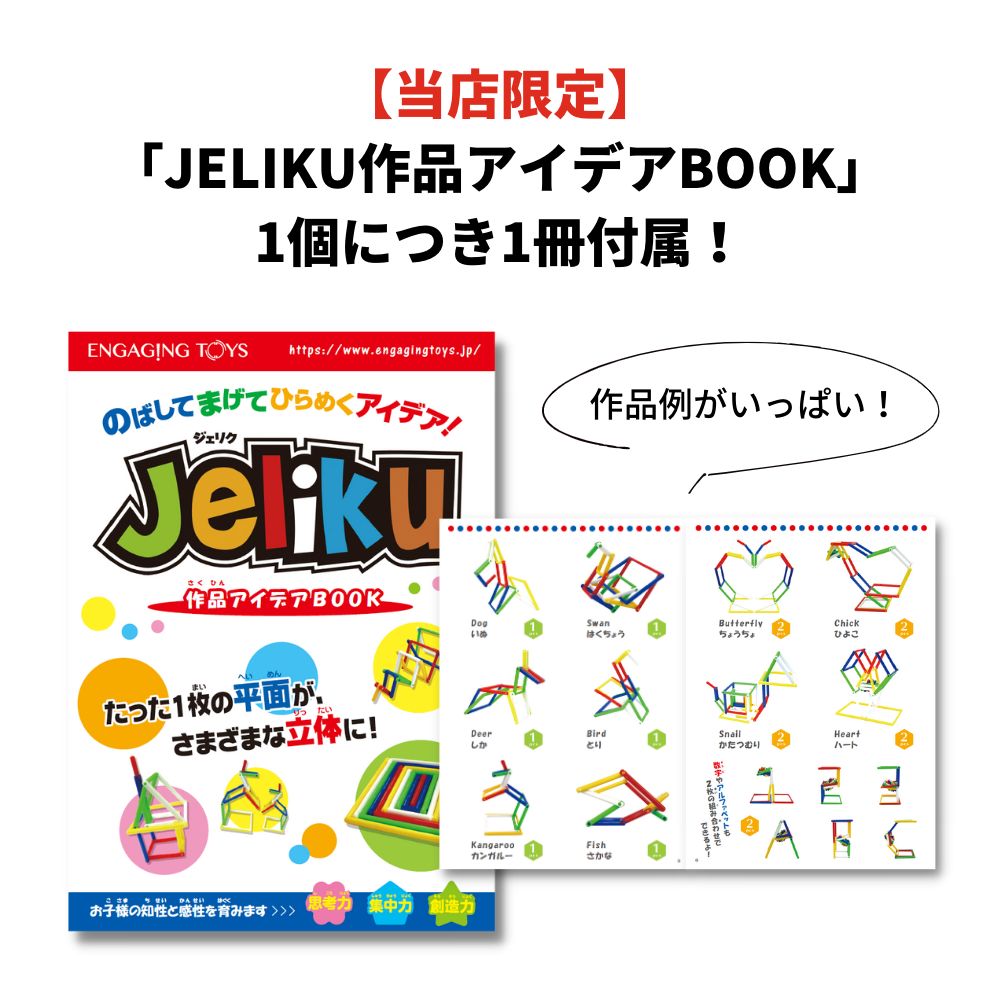 アイデアBOOK