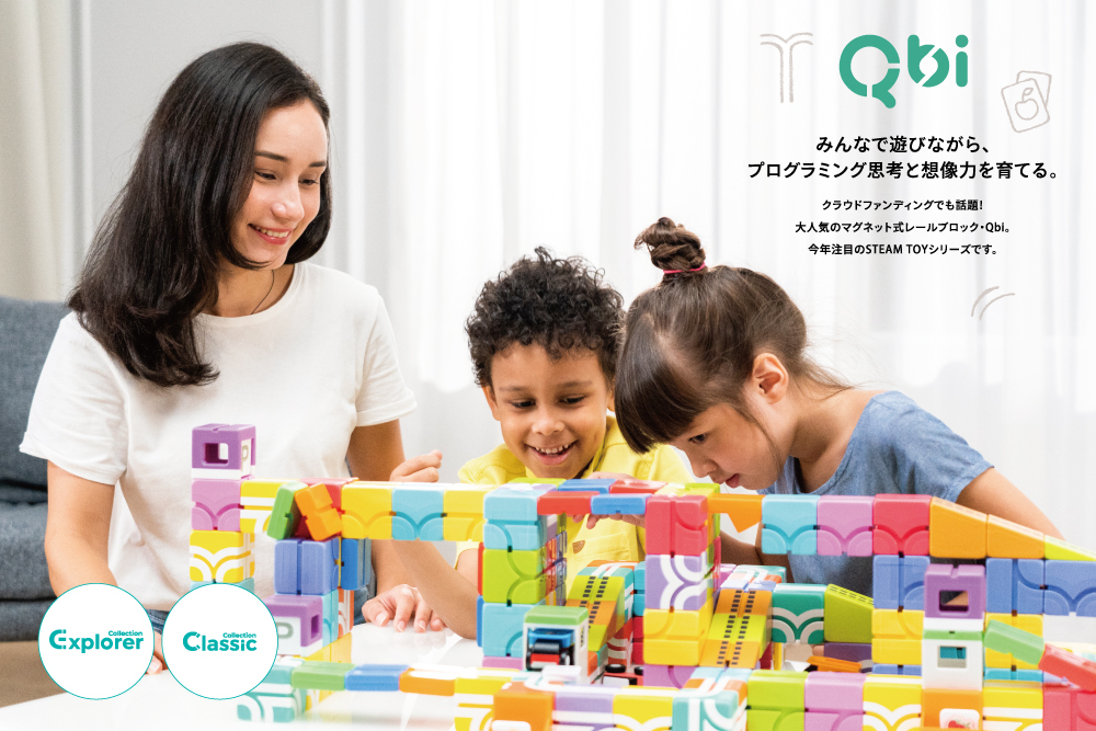 Qbi toy Explorer Preschool PLUS プログラミング 知育玩具 おもちゃ 誕生日 プレゼント クリスマス STEAM  ブロック 2歳 3歳 4歳