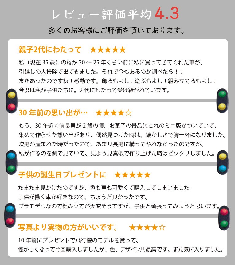 お客様からのレビュー
