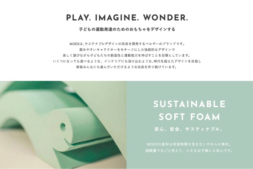 moesテキストサステナブル