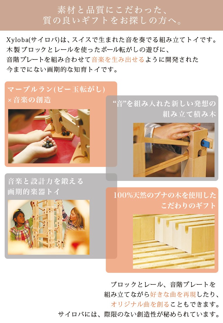 開封済み未使用品★サイロバ　メロディア　フォークソングス1 xyloba サイロバ メロディア フォークソングス1 知育玩具 木の