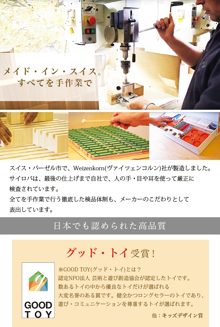 xyloba サイロバ メロディア フォークソングス1 知育玩具 木のおもちゃ