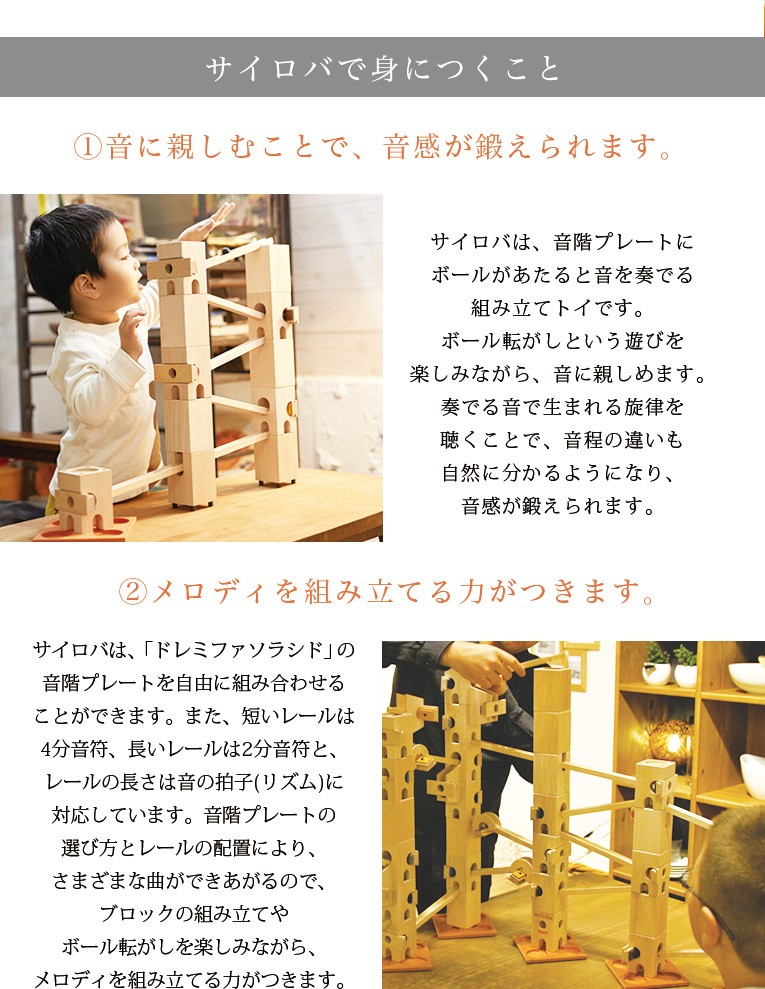 xyloba サイロバ メロディア フォークソングス1 知育玩具 木の
