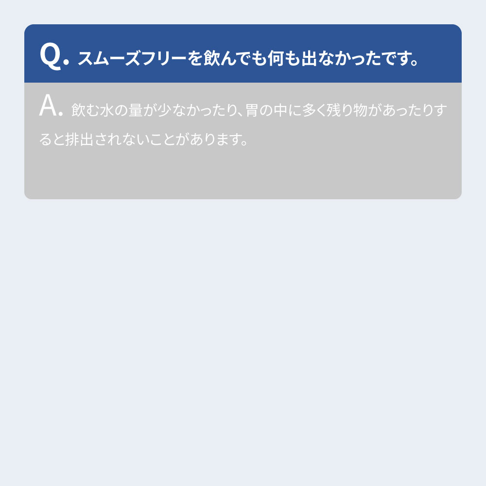 スパトリートメント スムーズフリー　4包入り 腸活  痛くない 腸内洗浄 腸内フローラ 便 うんち お通じ