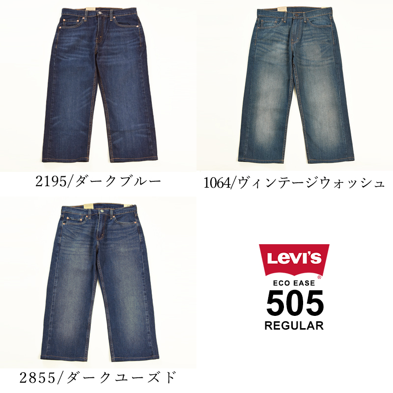 【本日限定値下げ】リーバイス　デニムセットアップ　濃紺　505 リーバイス デニムセットアップ 濃紺 505 - メルカリ
