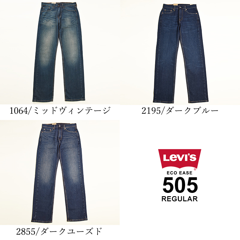 Levi's（リーバイス） セール36%OFF LEVI'S 505 レギュラーストレート