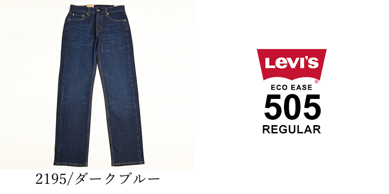 Levi's（リーバイス） 【セール／30-36%OFF】リーバイス LEVI'S 505