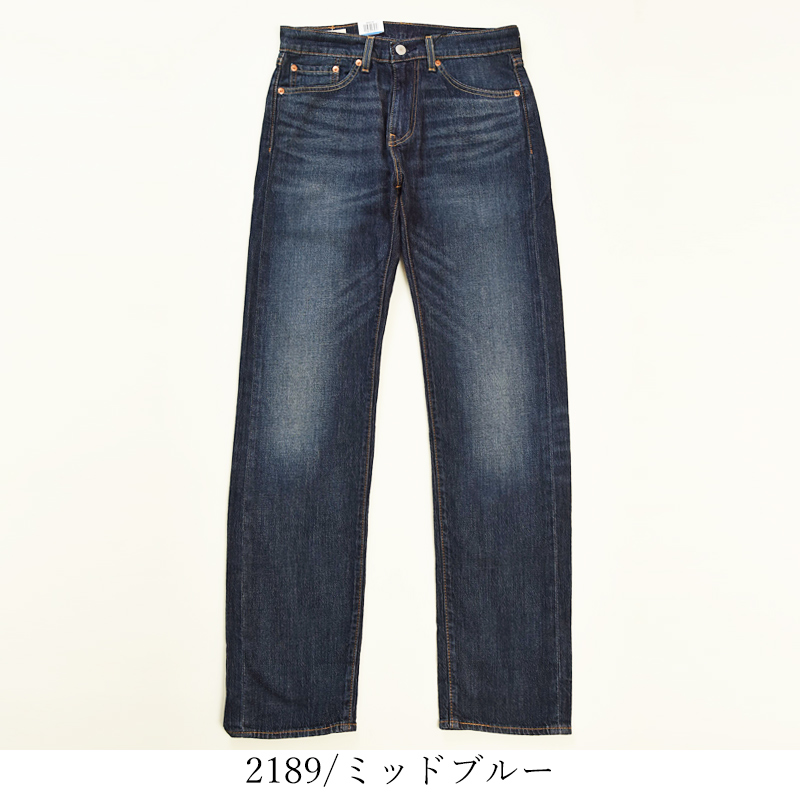 半額SALEセール51%OFF LEVI'S リーバイス 505 COOL クール レギュラーストレート 涼しい デニムパンツ ジーンズ メンズ 夏  大きいサイズ 00505-2189/2316/2317