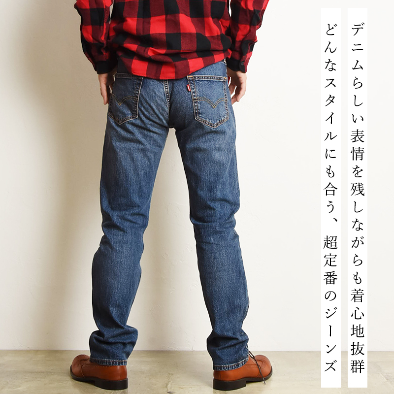 levis,リーバイス