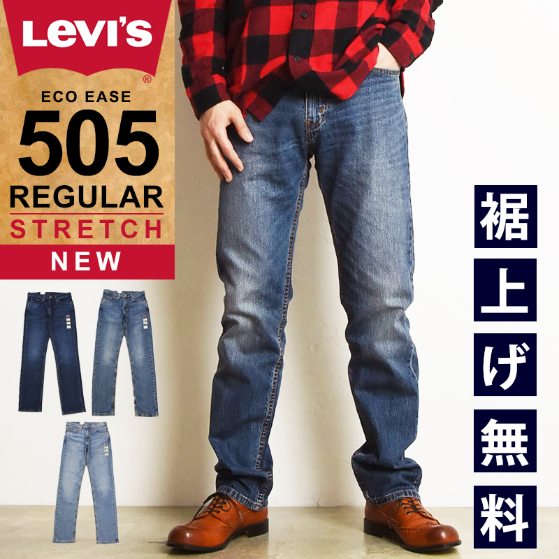 【超激安低価】Levis リーバイス 505 ワークパンツ/カーゴパンツ