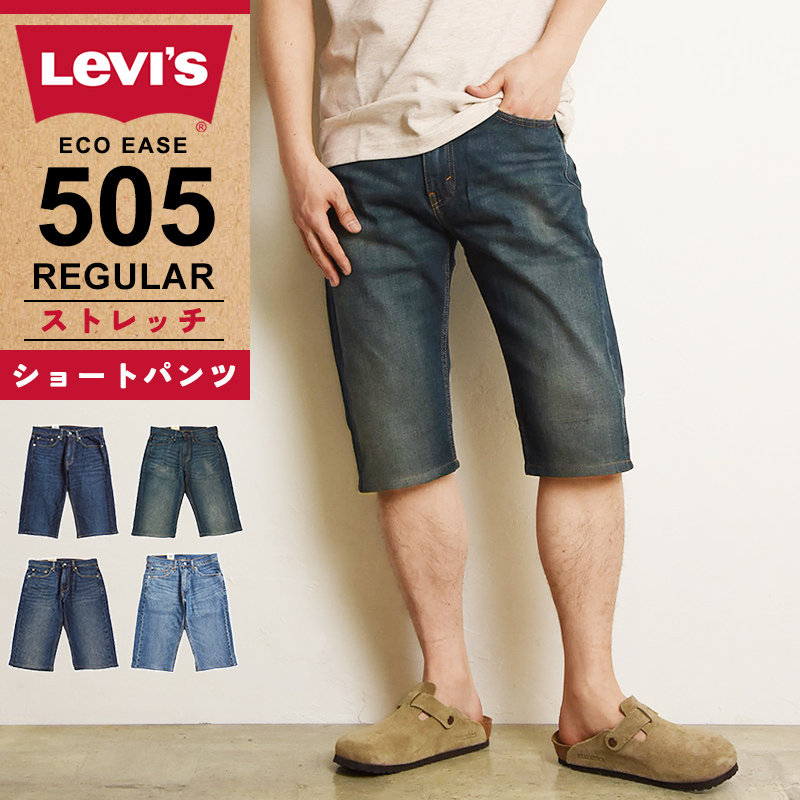 セール/36%OFF LEVI'S リーバイス 505 股下35cmデニムハーフパンツ レギュラーストレート ジーンズ メンズ ジーパン リメイク 大きいサイズ 00505