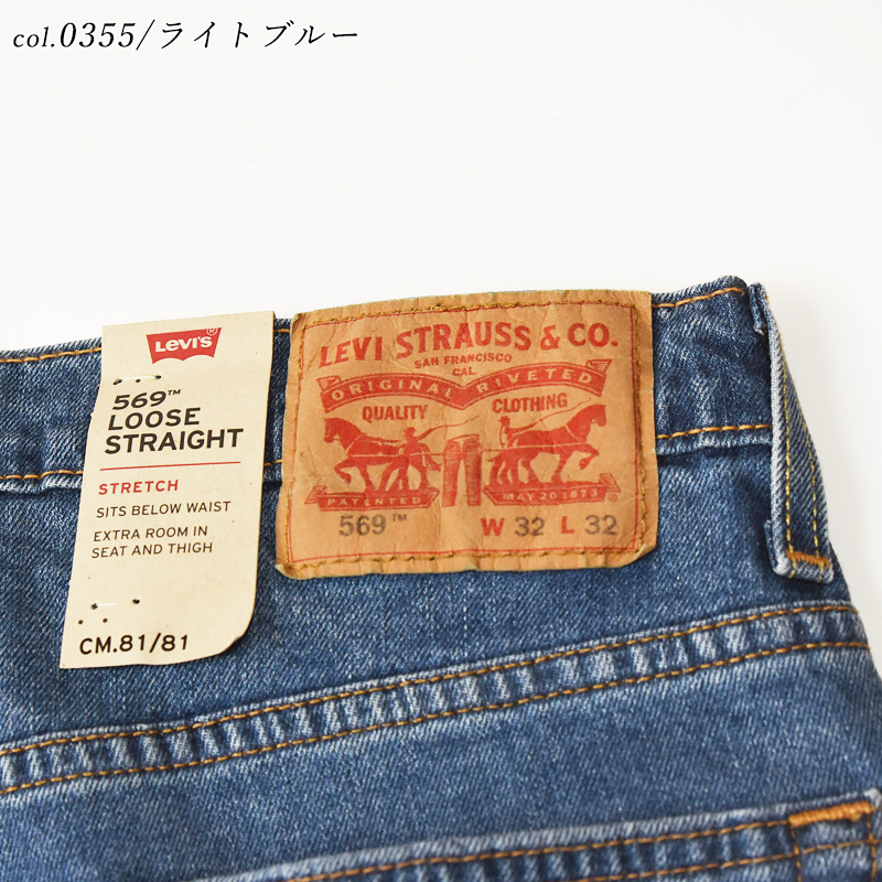 SALEセール30%OFF LEVI'S リーバイス 569 ルーズフィット