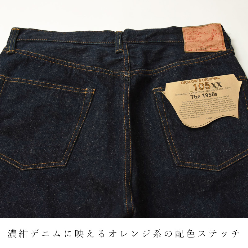 orSlow（オアスロウ） orSlow 105XX THE 1950S SELVEDGE DENIM メンズ