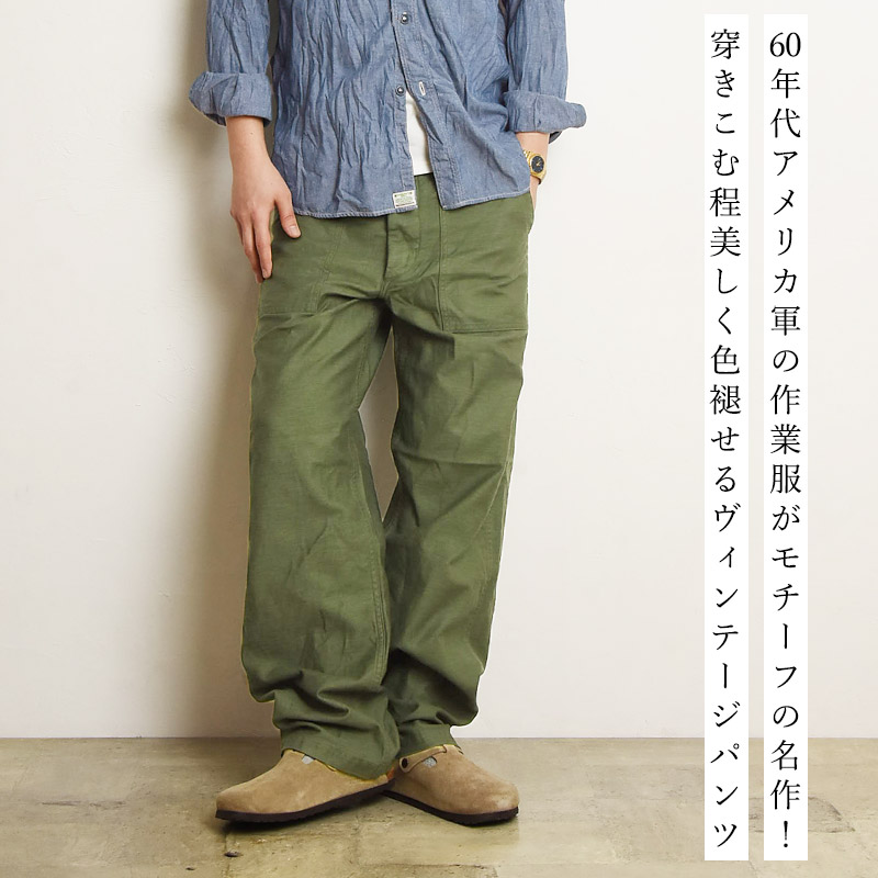 orSlow 2025春夏新作 オアスロウ USアーミーファティーグパンツ