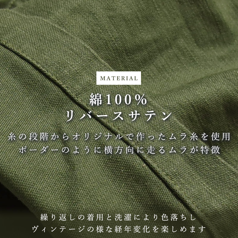orSlow 2025春夏新作 オアスロウ USアーミーファティーグパンツ