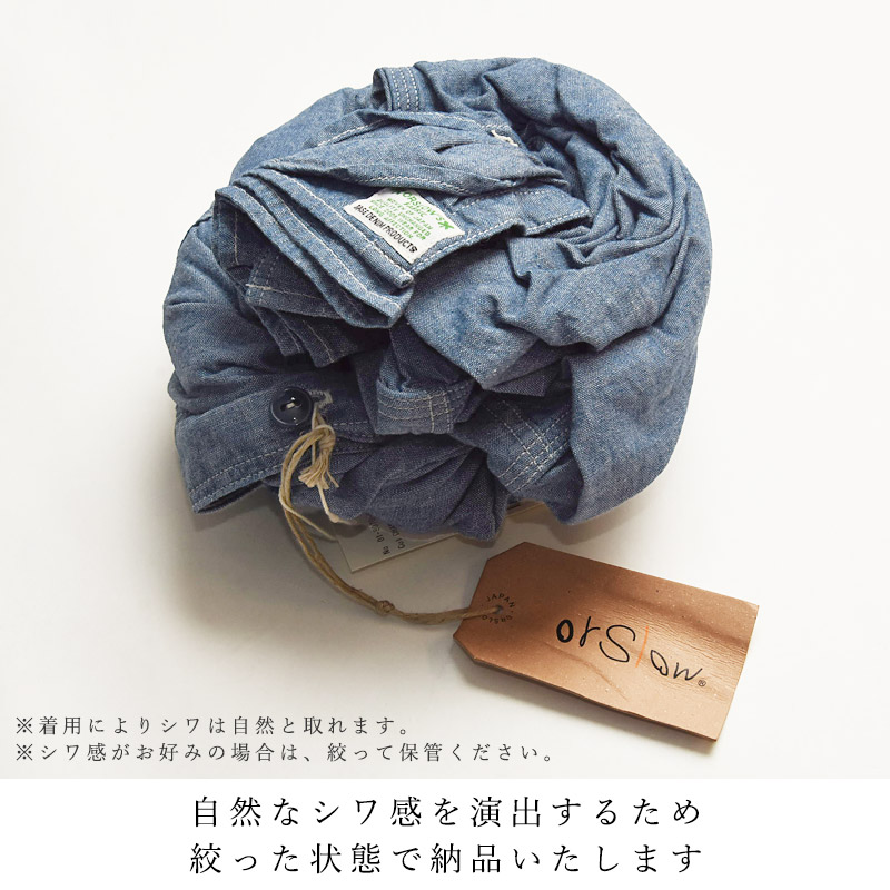 orSlow（オアスロウ） シャンブレーワークシャツ SLIM FIT CHAMBRAY