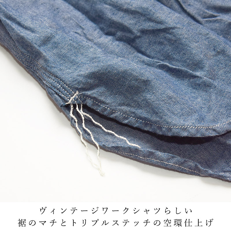 orSlow（オアスロウ） シャンブレーワークシャツ SLIM FIT CHAMBRAY