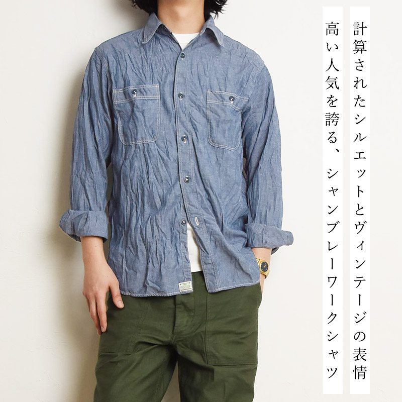 orSlow（オアスロウ） シャンブレーワークシャツ SLIM FIT CHAMBRAY
