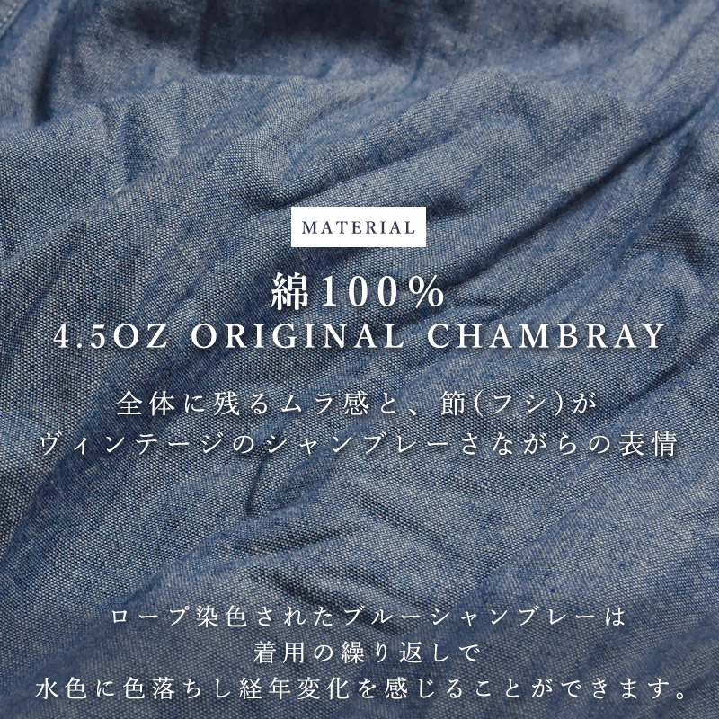 orSlow（オアスロウ） シャンブレーワークシャツ SLIM FIT CHAMBRAY