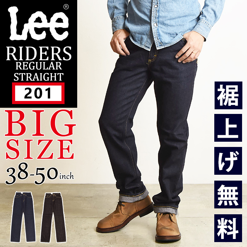 裾上げ無料 Lee リー アメリカンスタンダード 201 BIG 大きいサイズ ストレートジーンズ メンズ ジーンズ ジーパン 定番 AMERICAN  STANDARD 02010