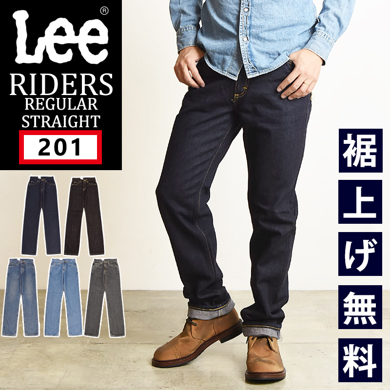 裾上げ無料 Lee リー 201 ストレートジーンズ メンズ ジーンズ デニム