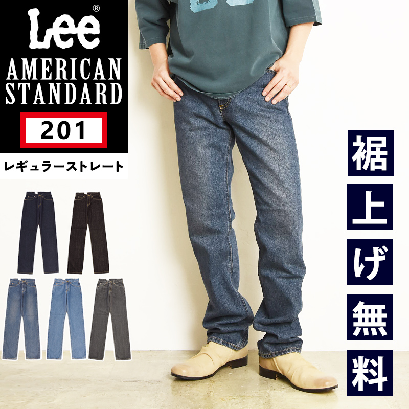 裾上げ無料 Lee リー 201 ストレートジーンズ メンズ ジーンズ デニムパンツ ジーパン AMERICAN STANDARD 02010 :  02010-1 : GEOGRAPHY ジェオグラフィー - 通販 - Yahoo!ショッピング