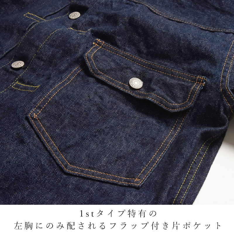 orSlow（オアスロウ） 2025新作 orSlow TYPE1 デニムジャケット 1'st