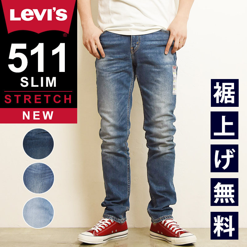 SALEセール40%OFF LEVI'S リーバイス 511 スリムテーパード デニムパンツ ジーンズ メンズ ストレッチ ジーパン 大きいサイズ 04511-5102/4908/4906 Levis