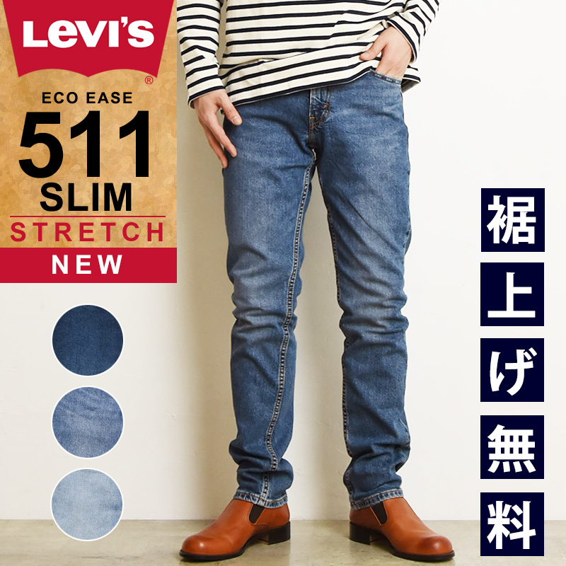 levi's リーバイス 511 スリムの通販・価格比較 - 価格.com