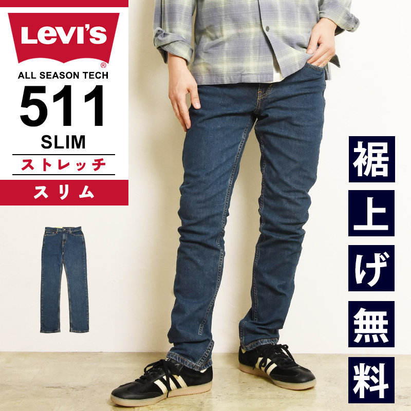 Levi's（リーバイス） 【セール／30%OFF】2026秋冬新作 511 スリム