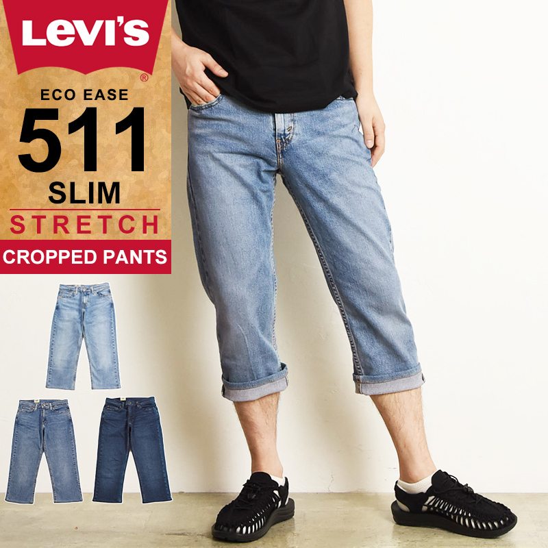 SALE/40%OFF LEVI'S リーバイス 511 股下53cm スリムテーパード クロップドデニムパンツ ジーンズ メンズ ストレッチ  ジーパン 04511CP-5192/5129/5127 Levis