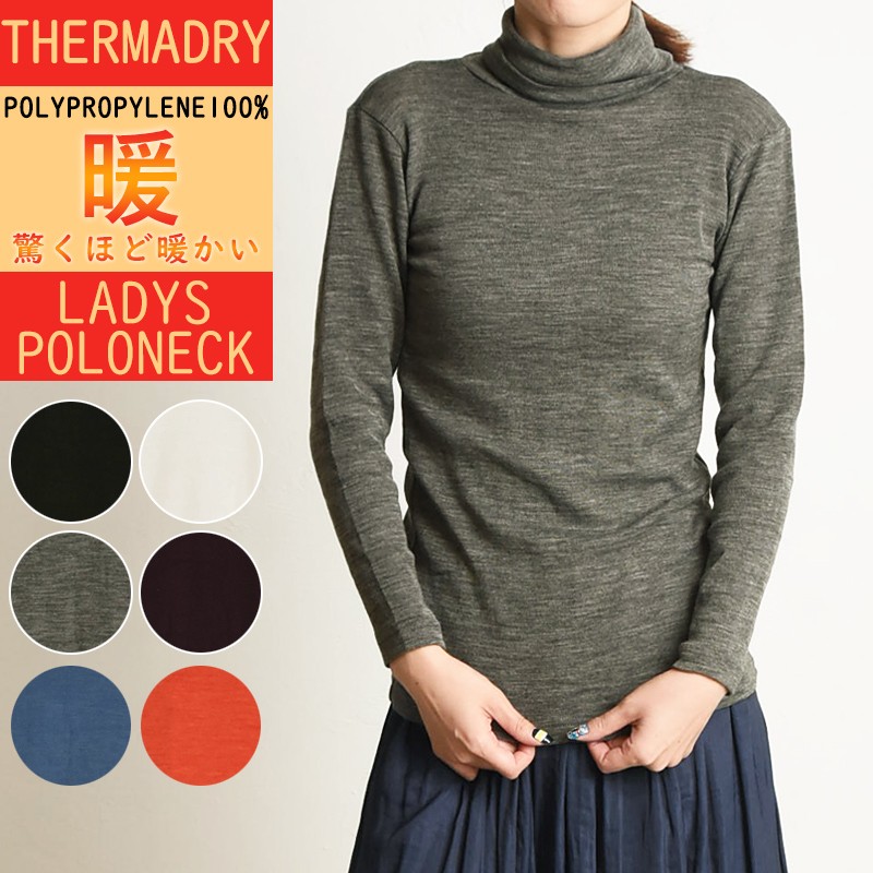 THERMADRY サーマドライ タートルネック ボーダー サーマルTシャツ レディース 1009N ハイネック ロンT ポリプロピレン 暖かい あたたか インナー 防寒 ヒート 1009nl_1.jpg