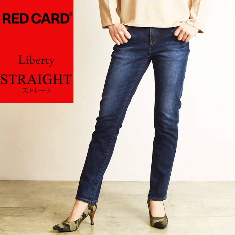 人気第2位 新作 裾上げ無料 レッドカード デニムパンツ ストレート ジーンズ RED CARD Liberty リバティ 14421  :14421-akd:GEO style ジェオスタイル - 通販 - Yahoo!ショッピング