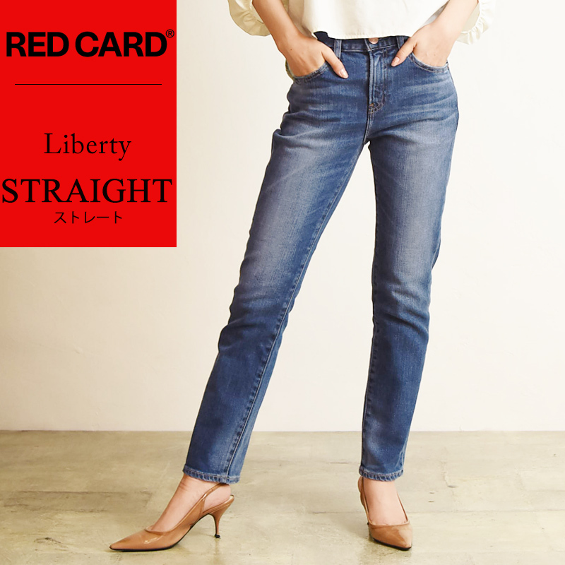 （SALE／20％OFF）裾上げ無料 レッドカード デニムパンツ ストレート ジーンズ ストレッチ 楽 大人 細見え 美脚 RED CARD  Liberty リバティ 14421