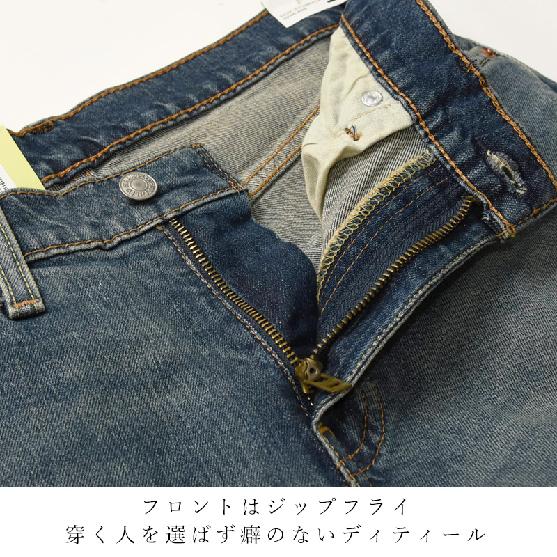 Levi's（リーバイス） セール／30％OFF Levis 541 アスレチック