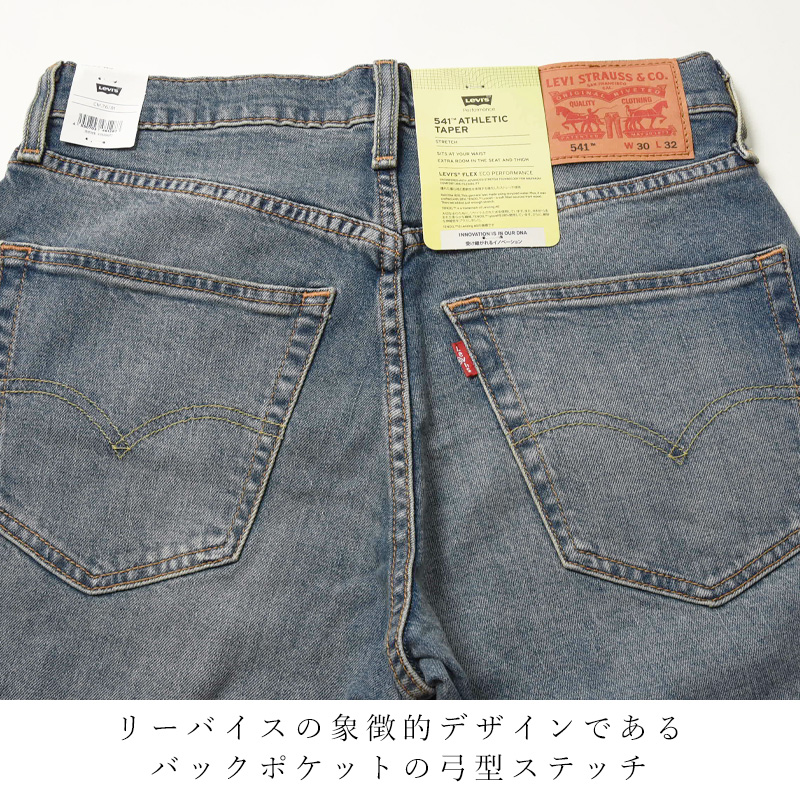 Levi's（リーバイス） セール／30％OFF Levis 541 アスレチック