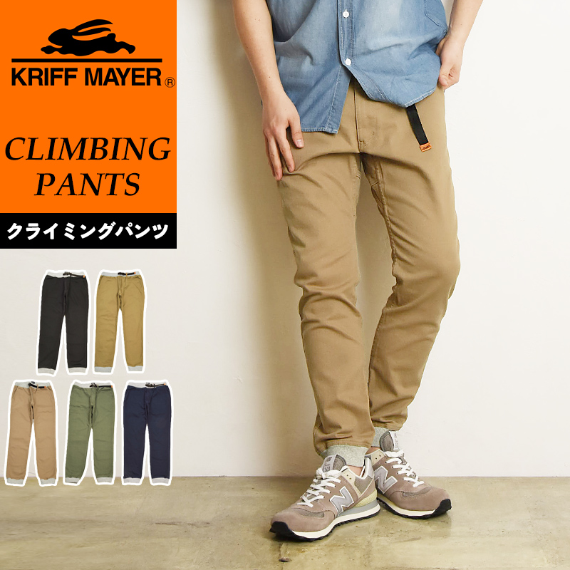 KRIFF MAYER（クリフメイヤー） ストレッチ クライミングパンツ