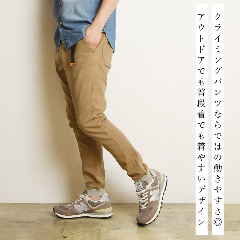 KRIFF MAYER（クリフメイヤー） ストレッチ クライミングパンツ