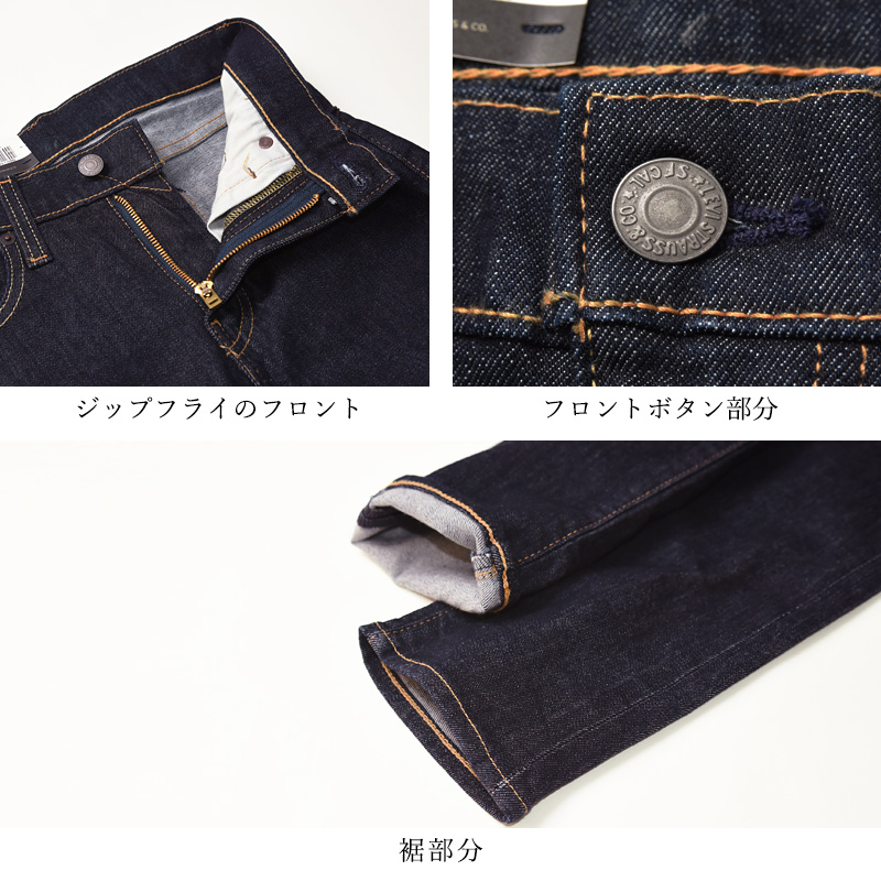 SALEセール28%OFF 裾上げ無料 リーバイス Levis 519 エクストリーム スキニー ジーンズ メンズ デニムパンツ ストレッチ スリム  タイト 細め 24875