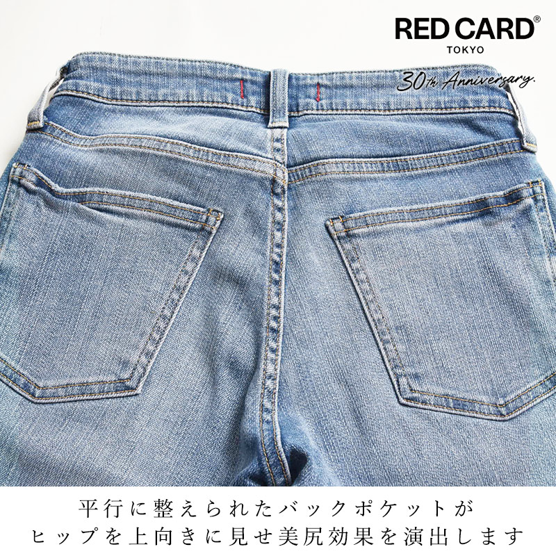 セール5%OFF 最新モデル レッドカード RED CARD TOKYO 30周年 アニバーサリー アンクルスリムテーパード デニムパンツ ジーンズ  レディース 30th 26330301