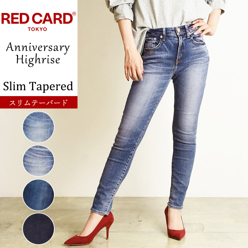 SALE／20％OFF）レッドカード RED CARD Anniversary Highrise