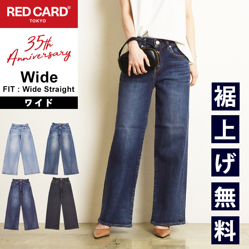 RED CARD レッドカード　デニム REDCARD レッドカード】デニム One day | BRAND,GUESTLIST
