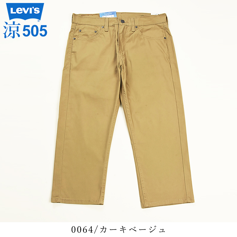 裾上げ無料 リーバイス Levis 505 COOL クロップド スリム ジーンズ メンズ デニムパンツ 7分丈 ストレッチ スリム 28229【gs2】｜geostyle｜18